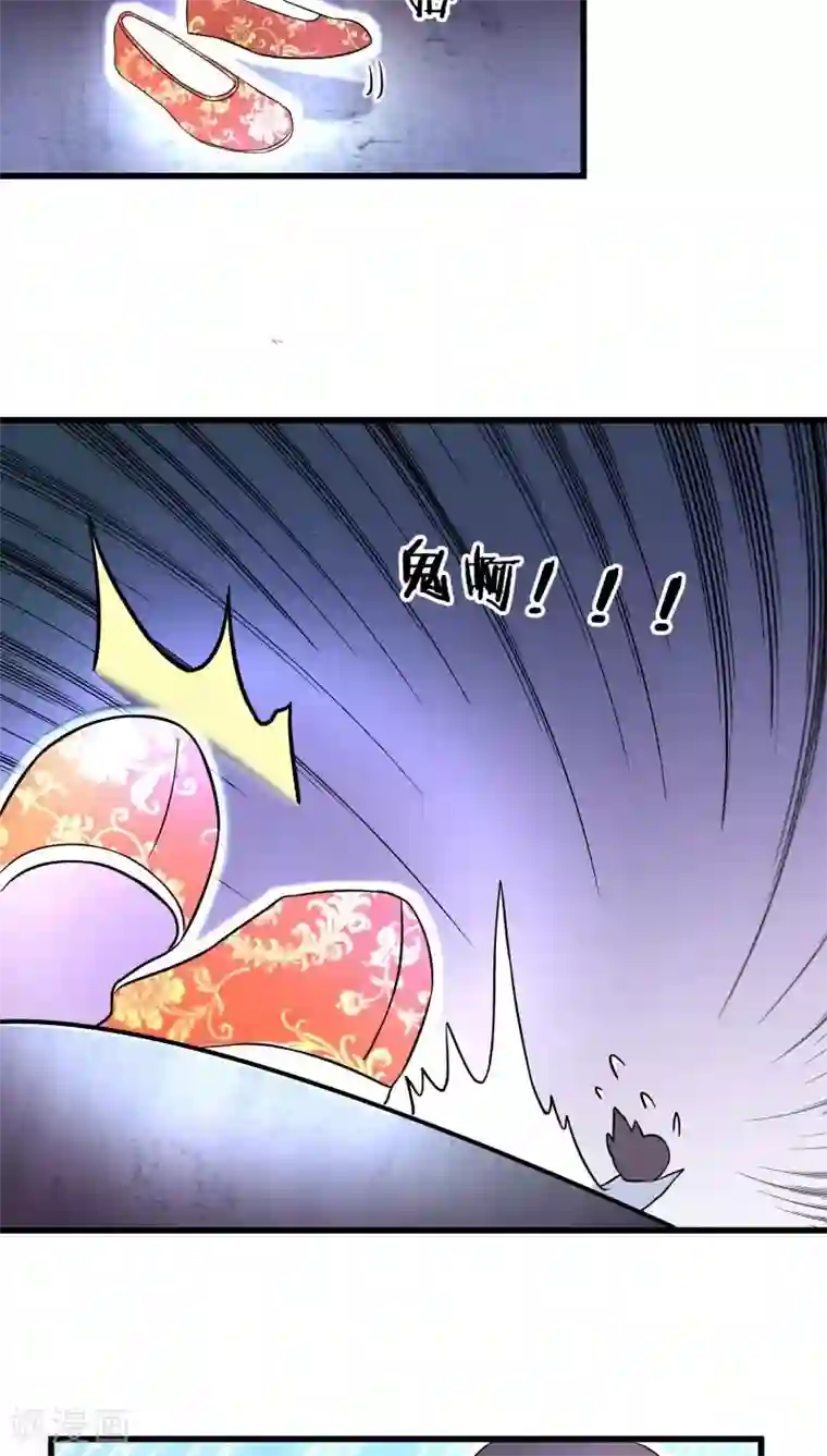 鬼夫大人你有毒第12话 别凑我那么近，跟你不熟