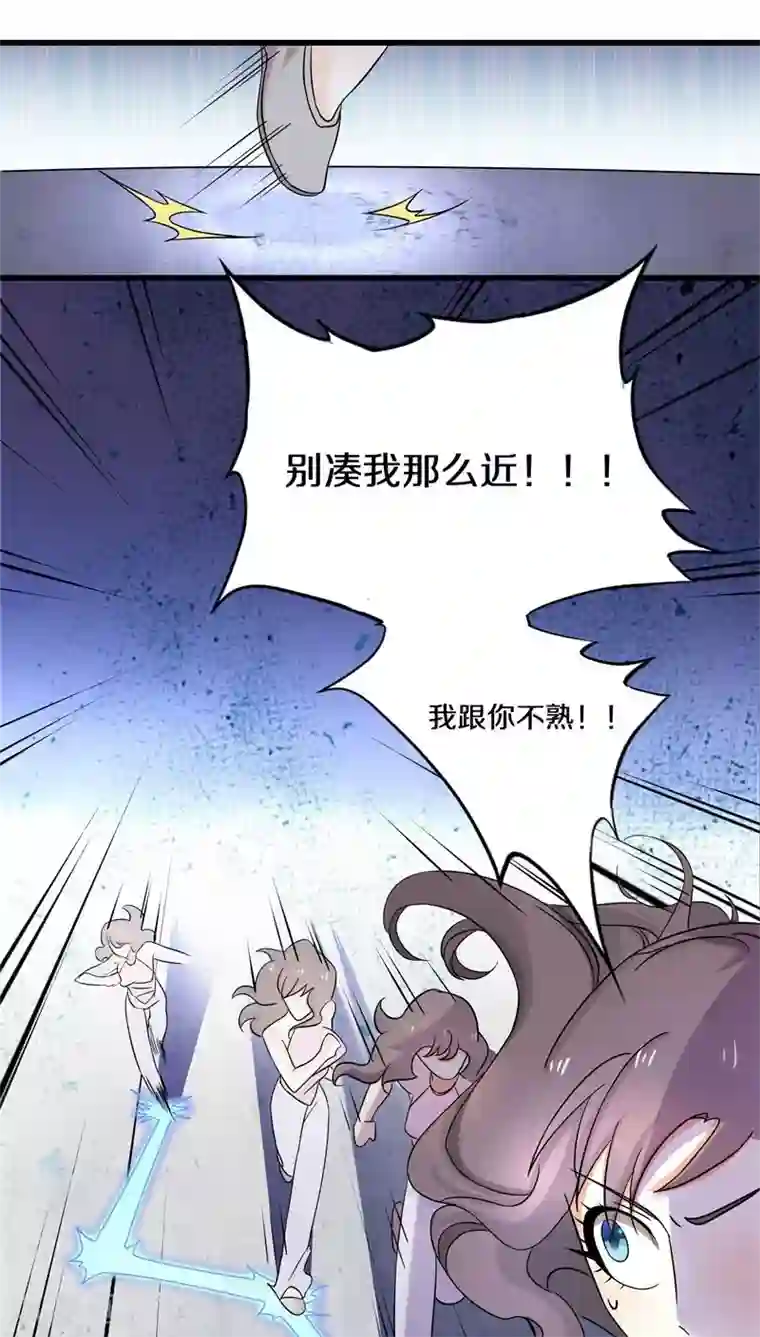 鬼夫大人你有毒第12话 别凑我那么近，跟你不熟