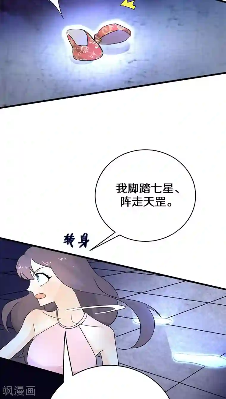 鬼夫大人你有毒第12话 别凑我那么近，跟你不熟