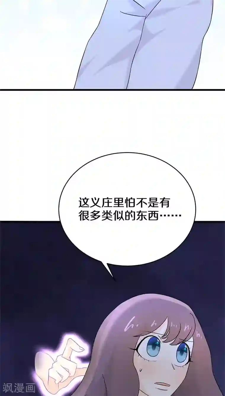 鬼夫大人你有毒第12话 别凑我那么近，跟你不熟