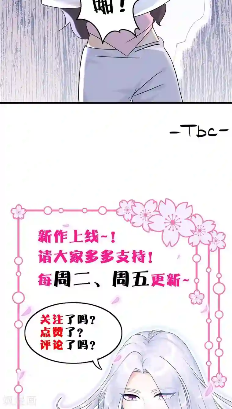 鬼夫大人你有毒第12话 别凑我那么近，跟你不熟