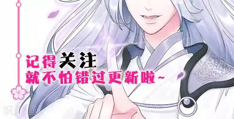 鬼夫大人你有毒第12话 别凑我那么近，跟你不熟