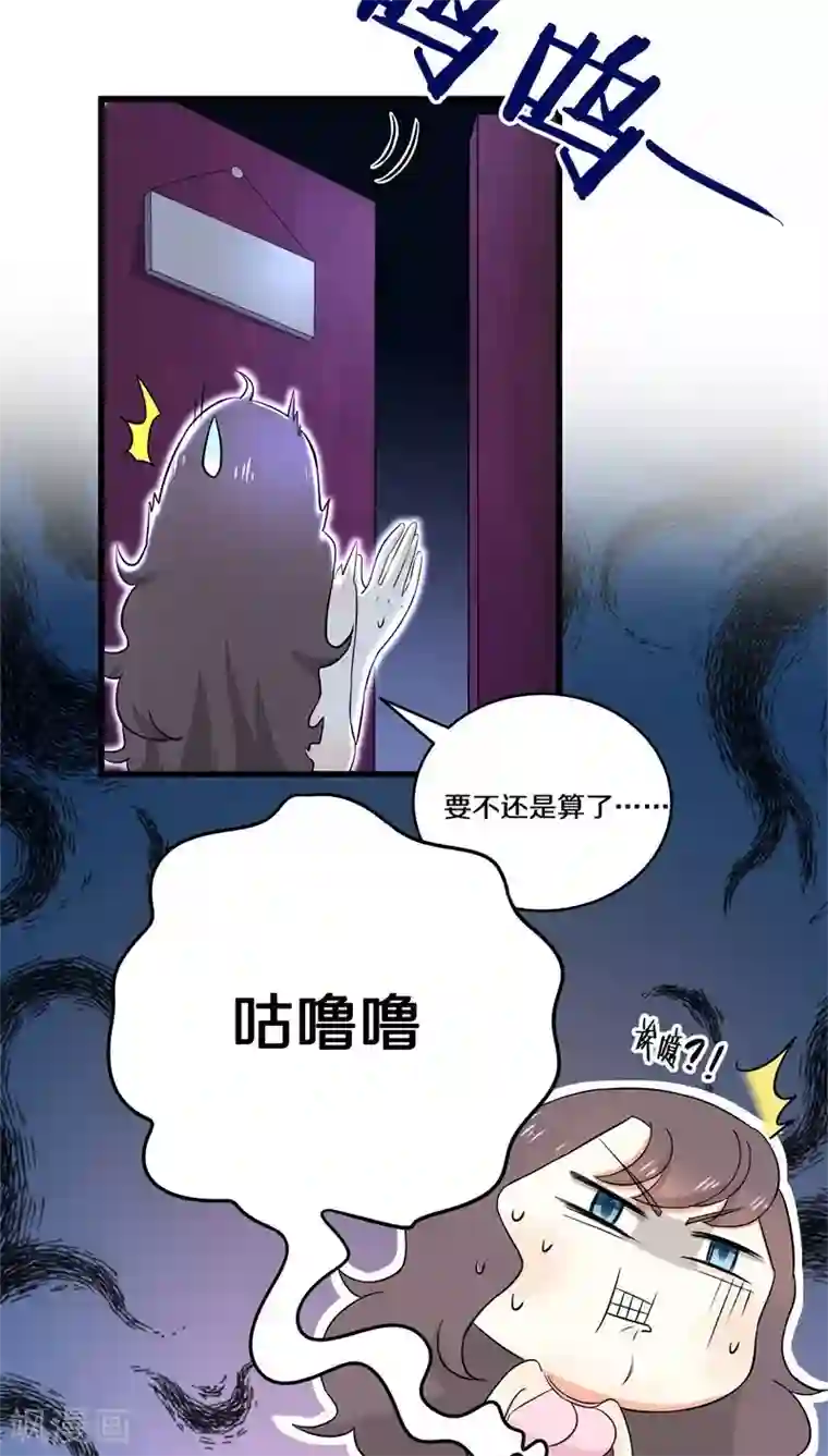 鬼夫大人你有毒第12话 别凑我那么近，跟你不熟