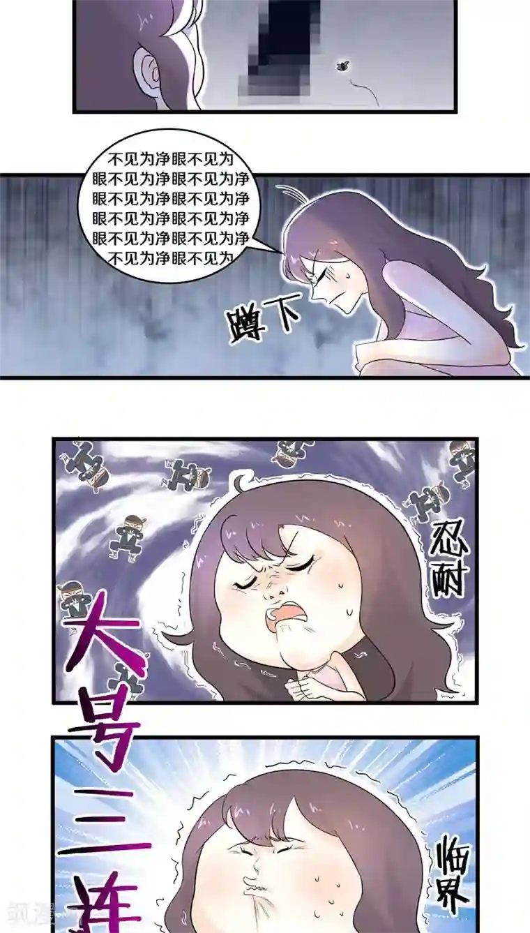 鬼夫大人你有毒第12话 别凑我那么近，跟你不熟