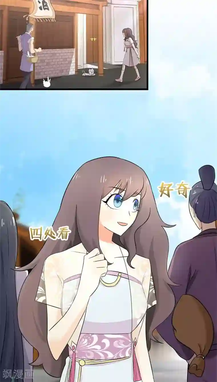 鬼夫大人你有毒第14话 我们没多少时间了