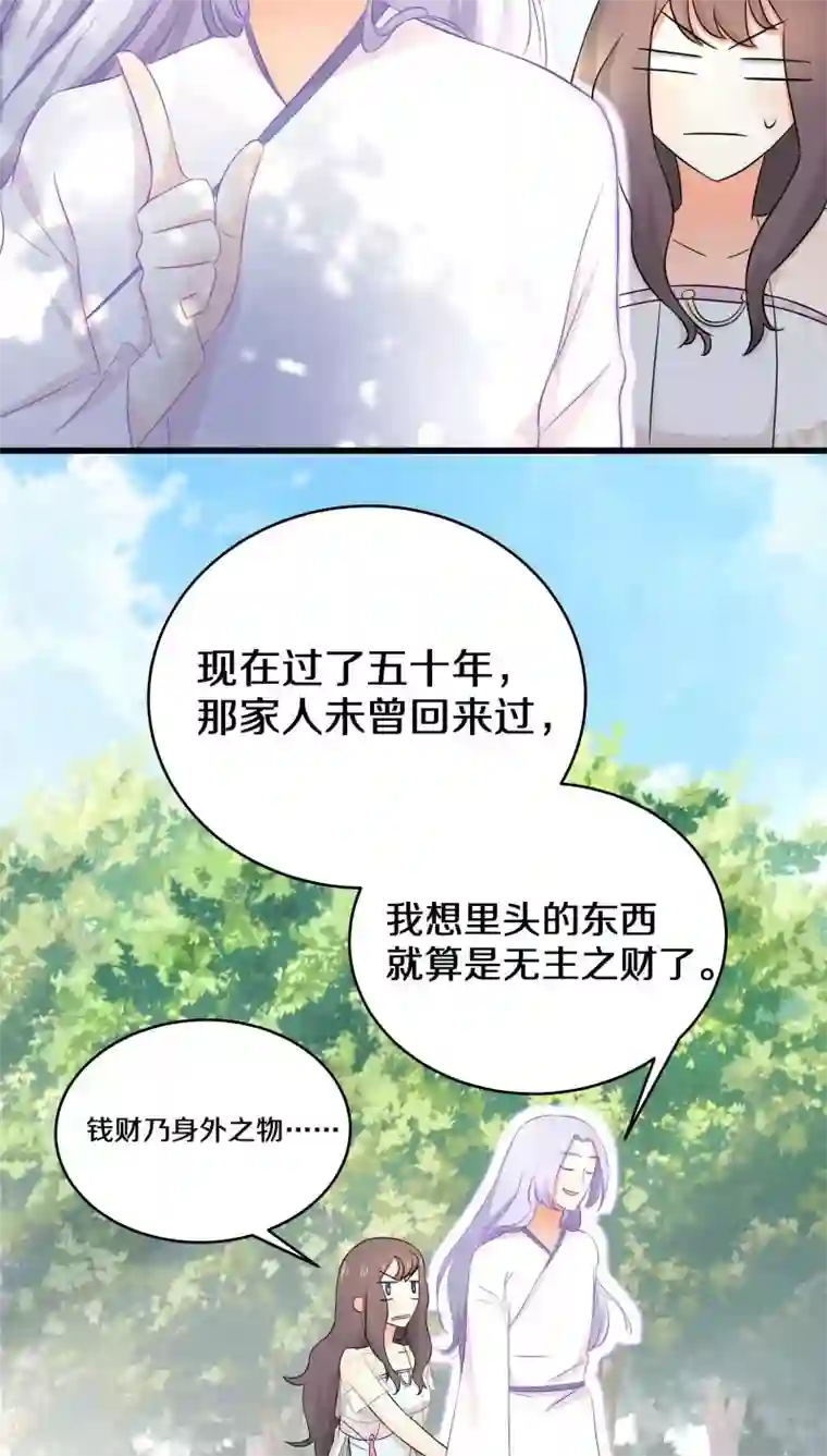 鬼夫大人你有毒第14话 我们没多少时间了