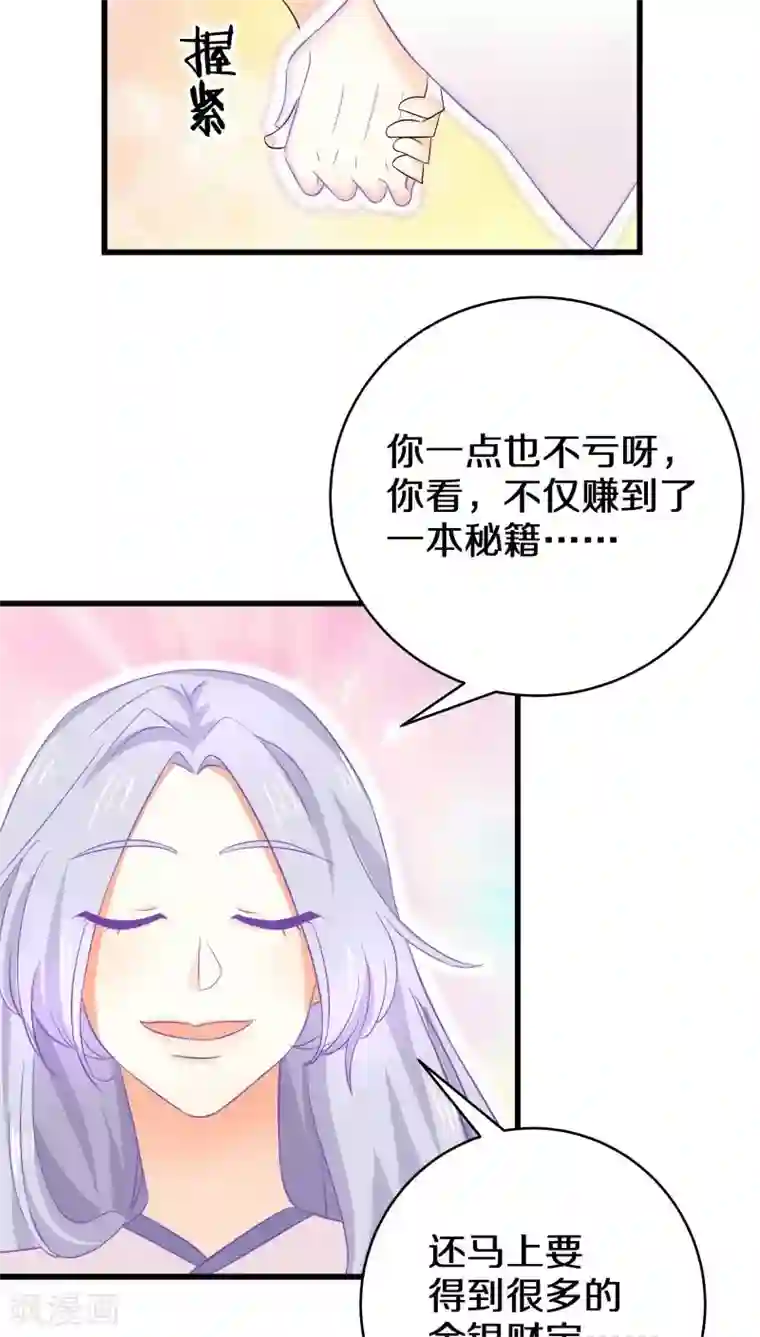 鬼夫大人你有毒第14话 我们没多少时间了