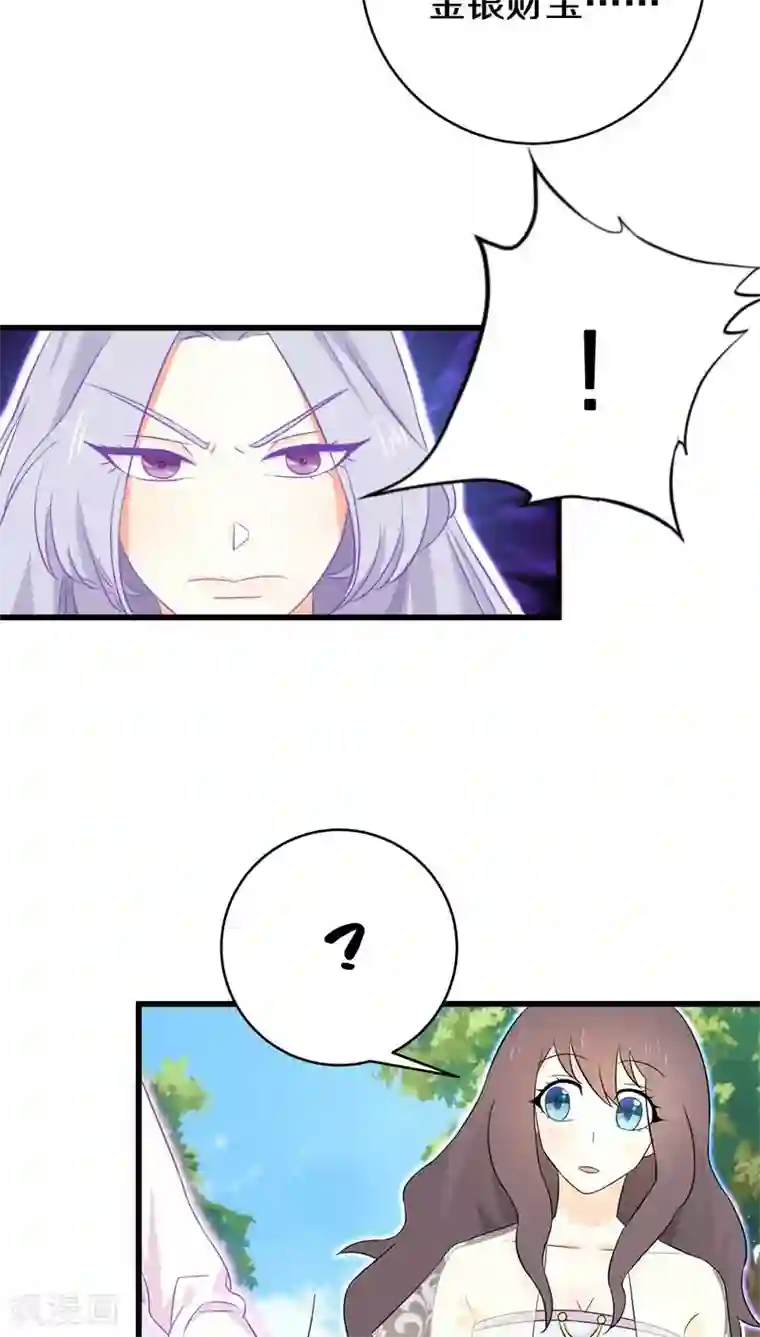 鬼夫大人你有毒第14话 我们没多少时间了