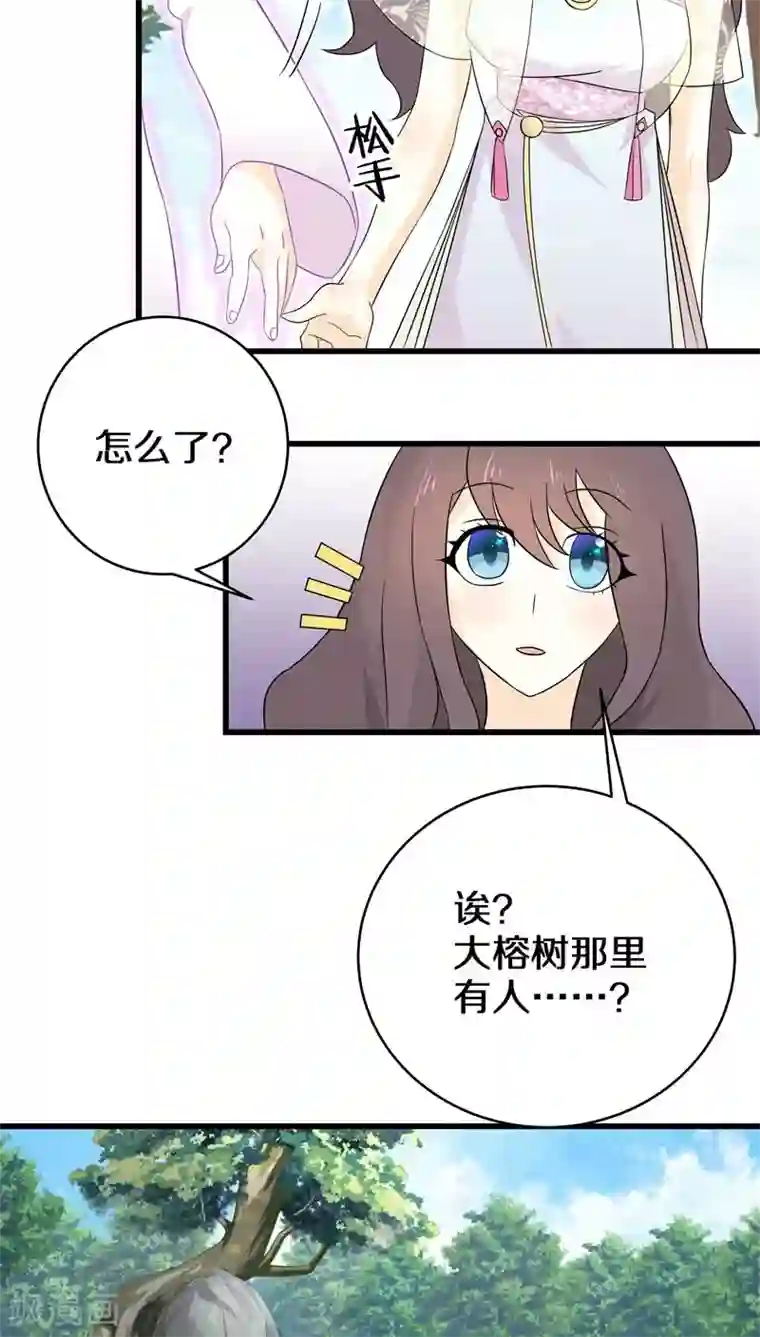 鬼夫大人你有毒第14话 我们没多少时间了