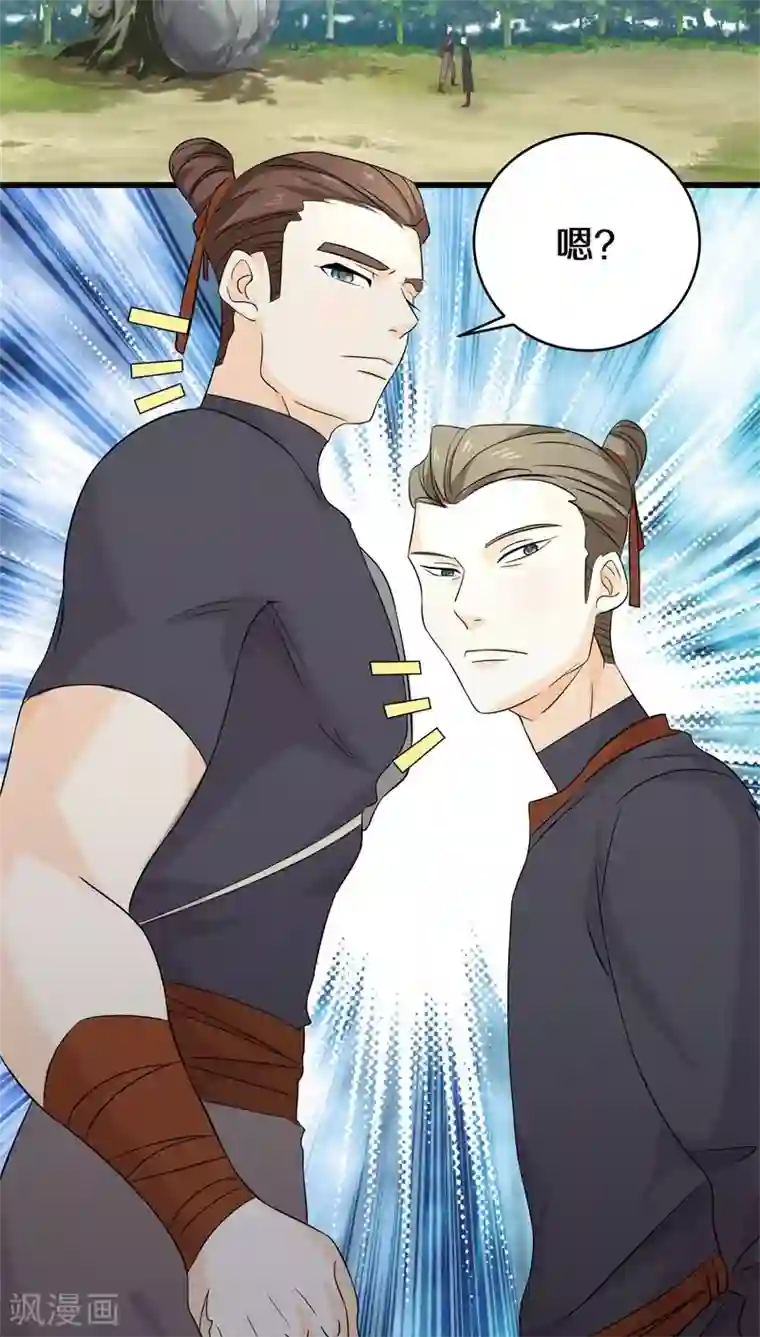 鬼夫大人你有毒第14话 我们没多少时间了