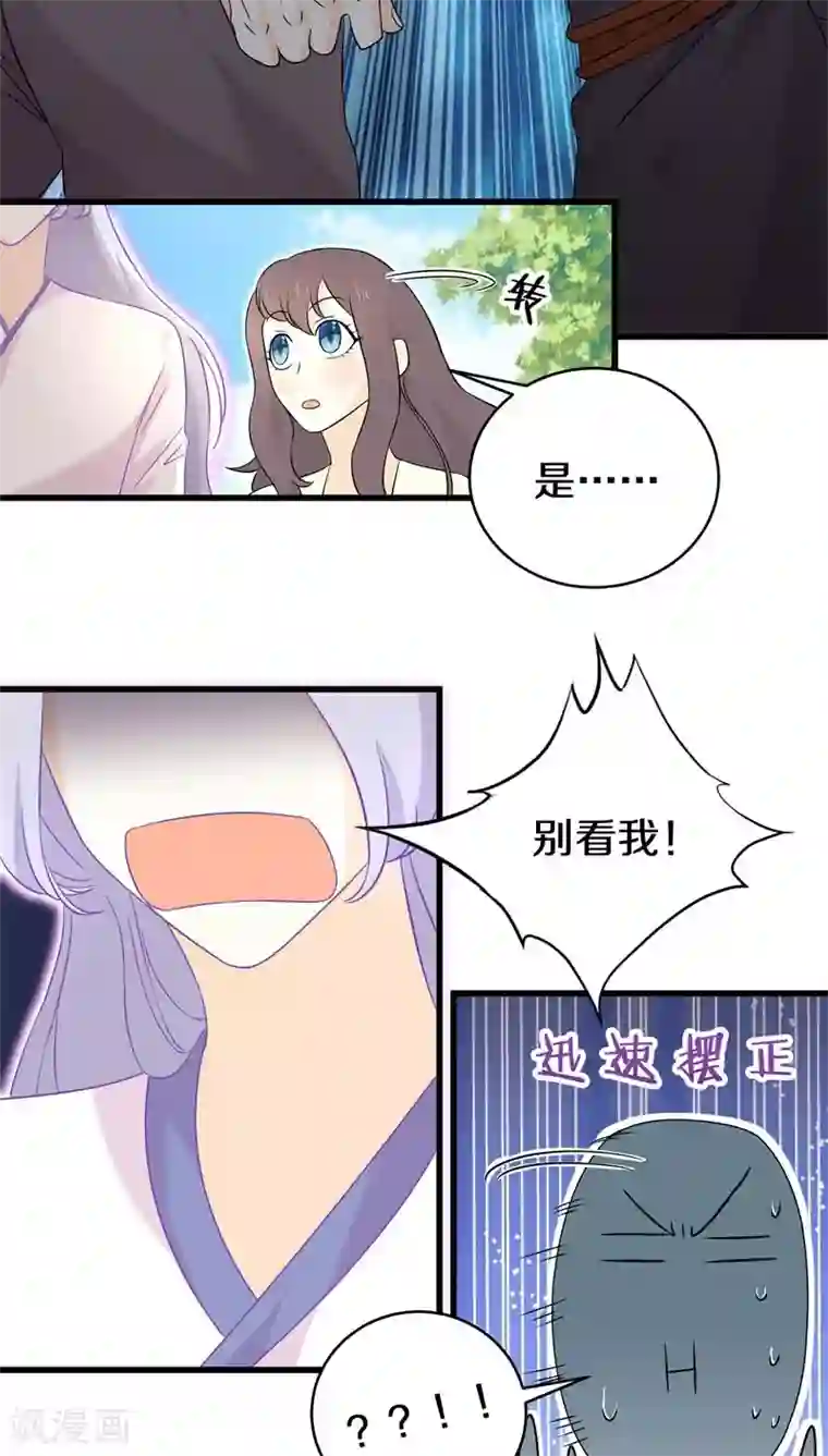 鬼夫大人你有毒第14话 我们没多少时间了