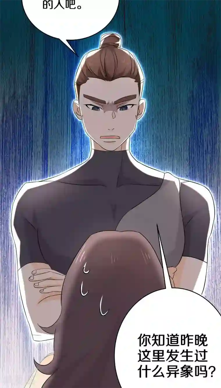 鬼夫大人你有毒第14话 我们没多少时间了