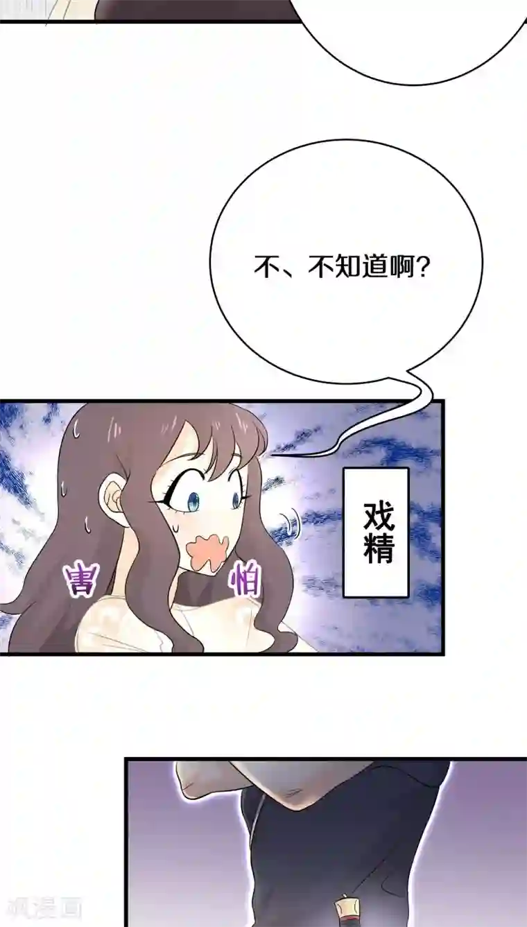 鬼夫大人你有毒第14话 我们没多少时间了