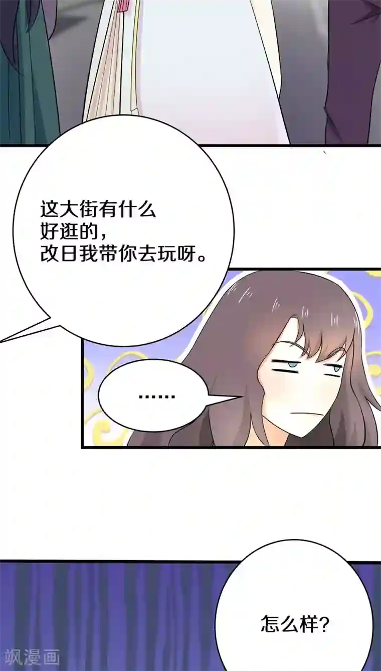 鬼夫大人你有毒第14话 我们没多少时间了