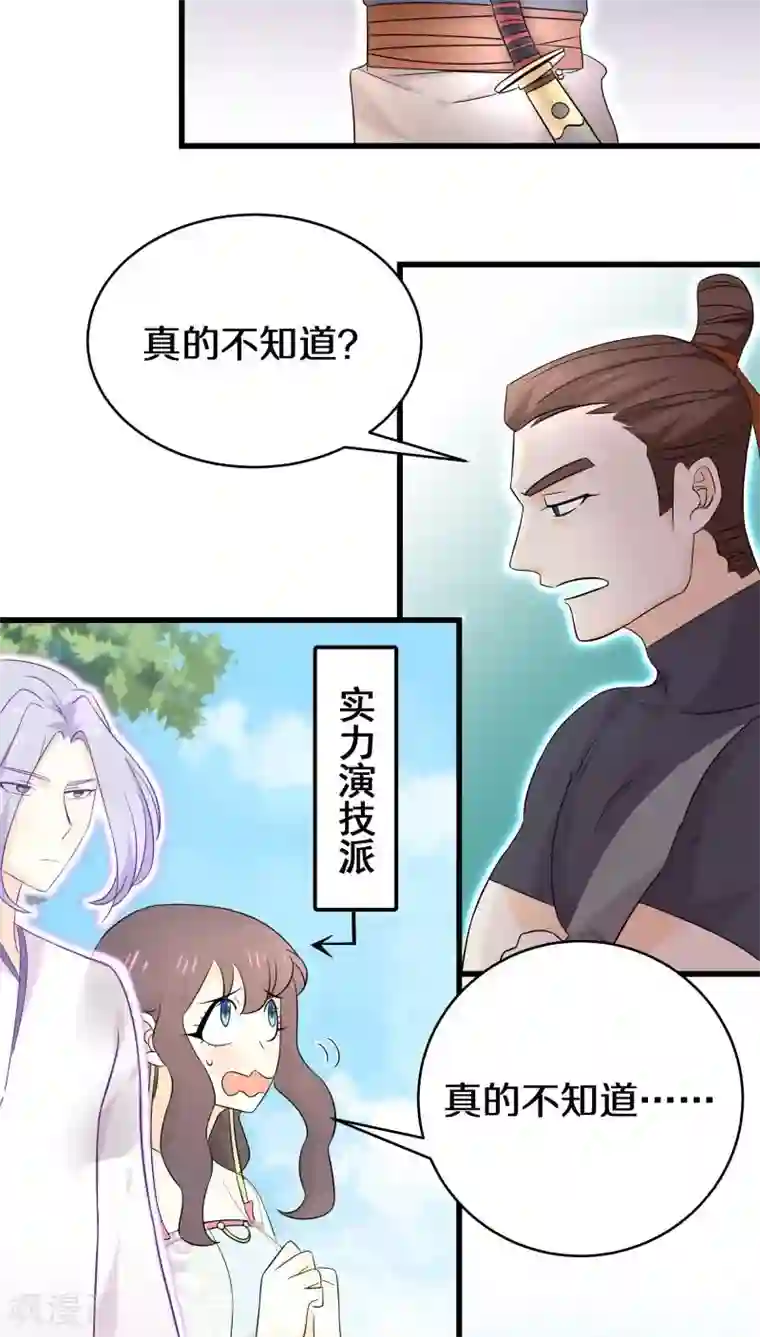 鬼夫大人你有毒第14话 我们没多少时间了