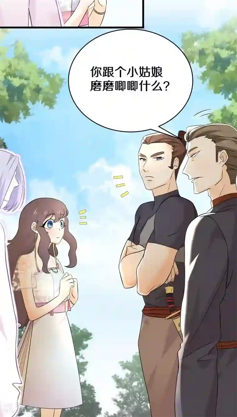 鬼夫大人你有毒第14话 我们没多少时间了