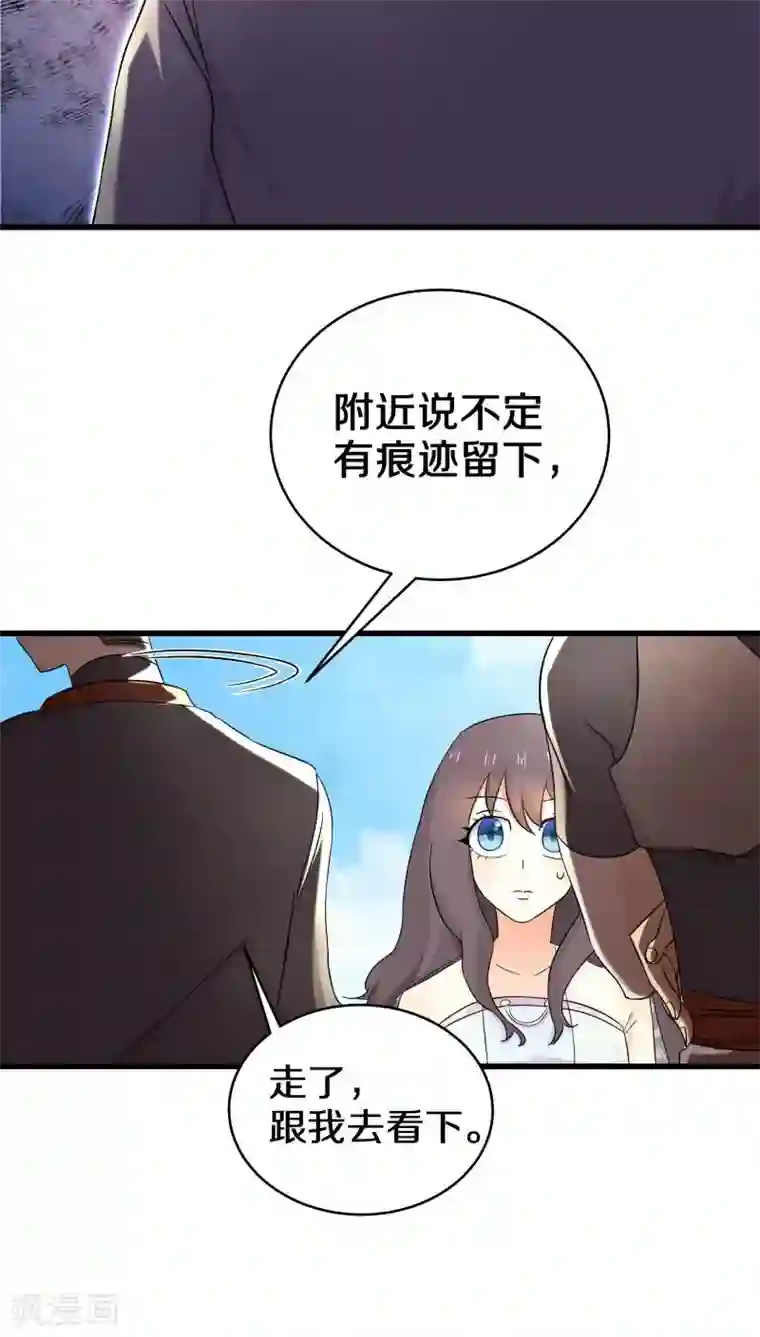 鬼夫大人你有毒第14话 我们没多少时间了