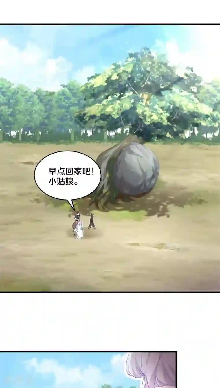 鬼夫大人你有毒第14话 我们没多少时间了