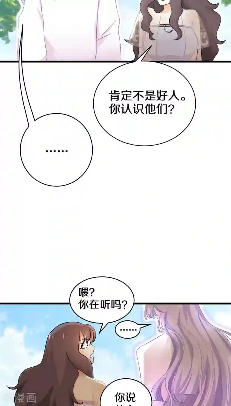 鬼夫大人你有毒第14话 我们没多少时间了