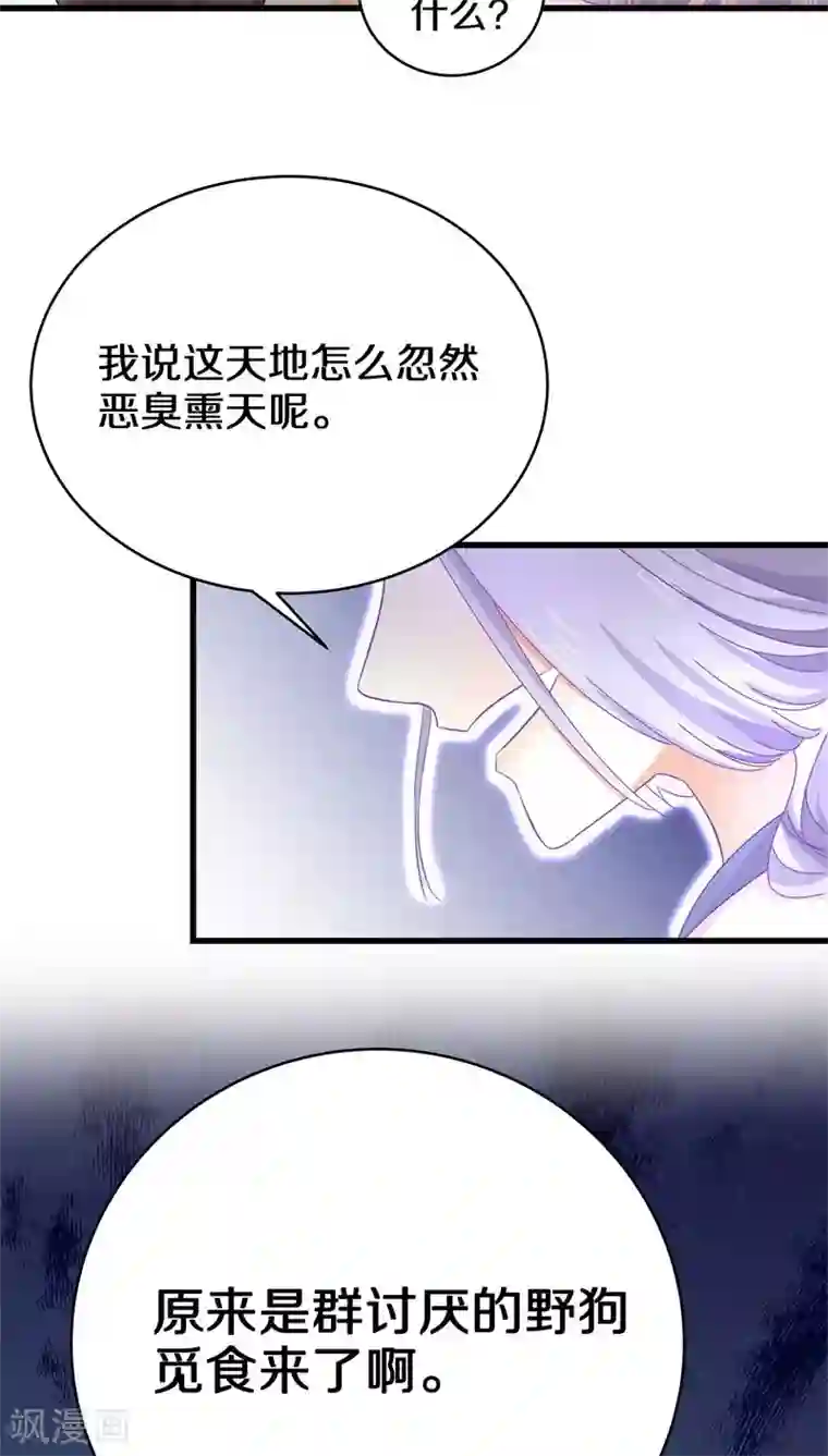 鬼夫大人你有毒第14话 我们没多少时间了