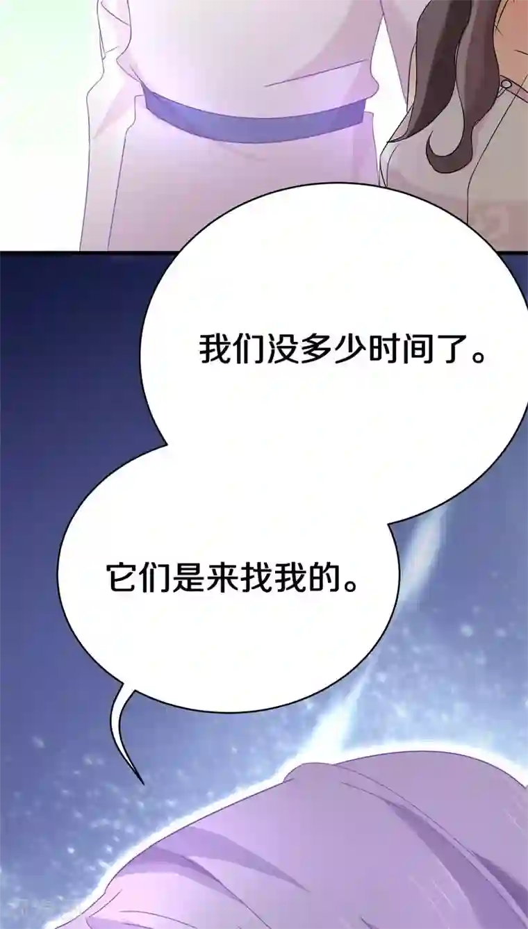 鬼夫大人你有毒第14话 我们没多少时间了