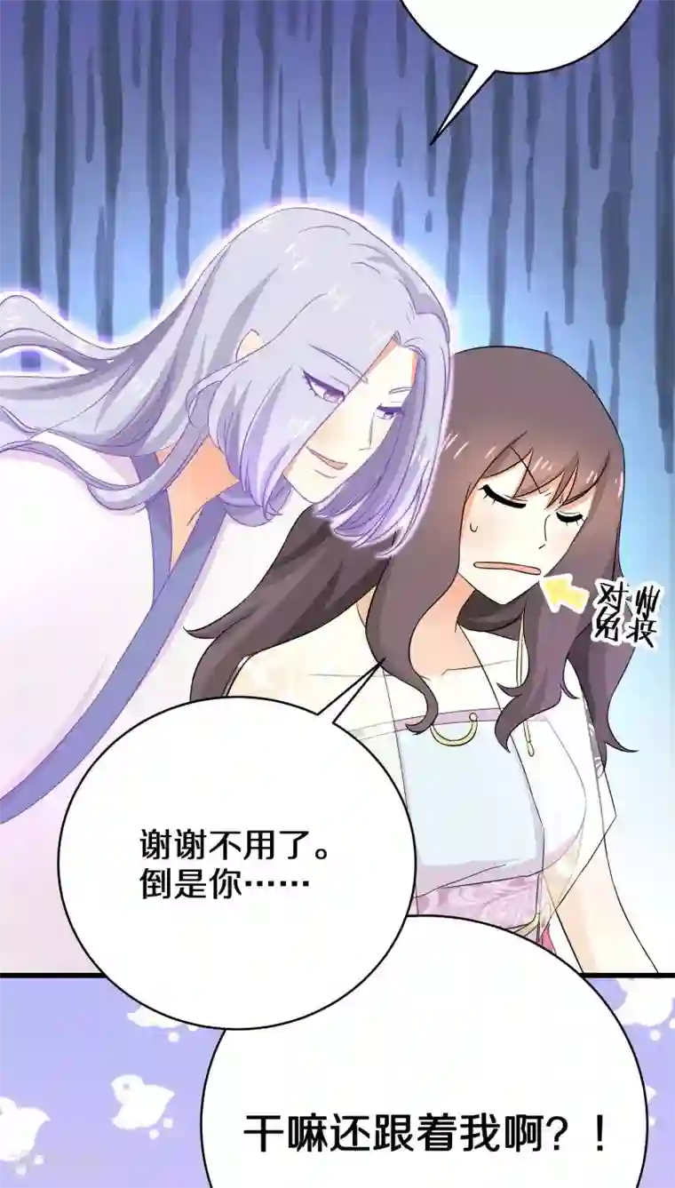 鬼夫大人你有毒第14话 我们没多少时间了