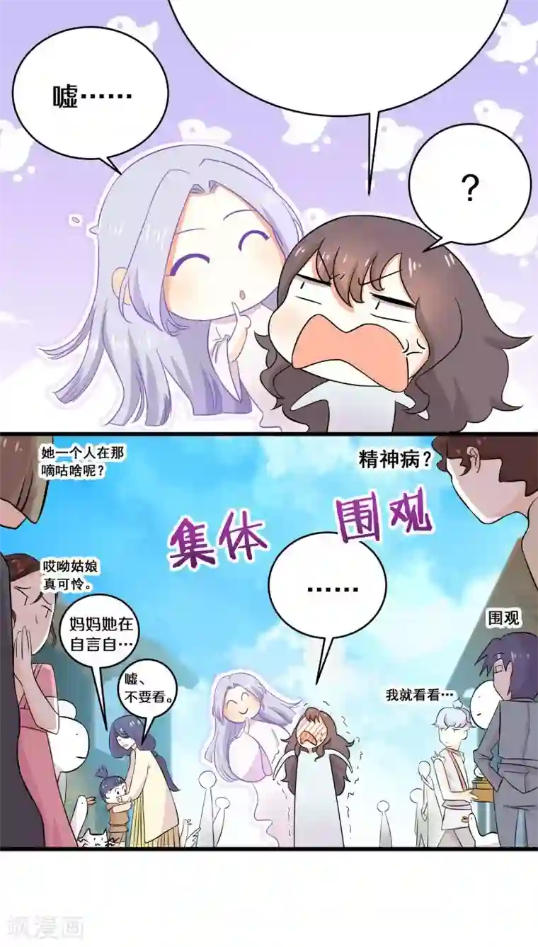 鬼夫大人你有毒第14话 我们没多少时间了