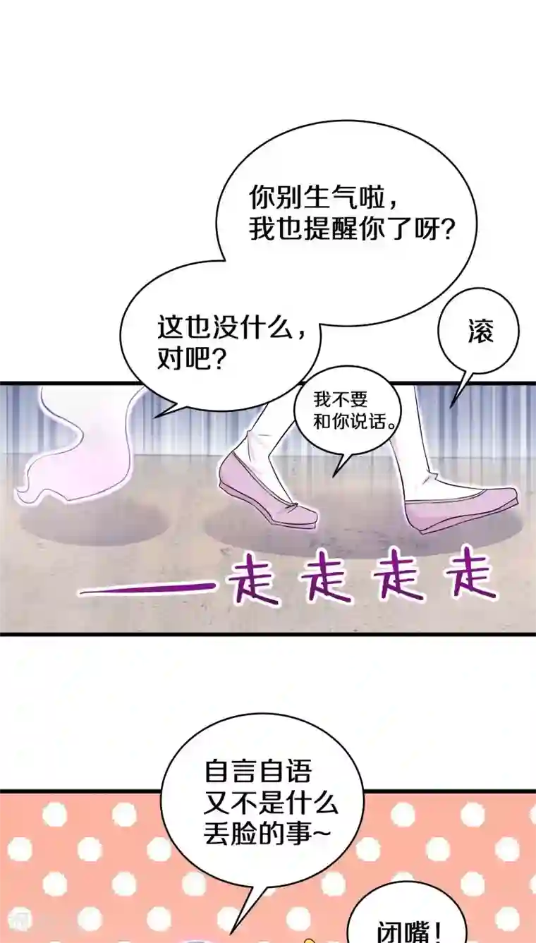 鬼夫大人你有毒第14话 我们没多少时间了