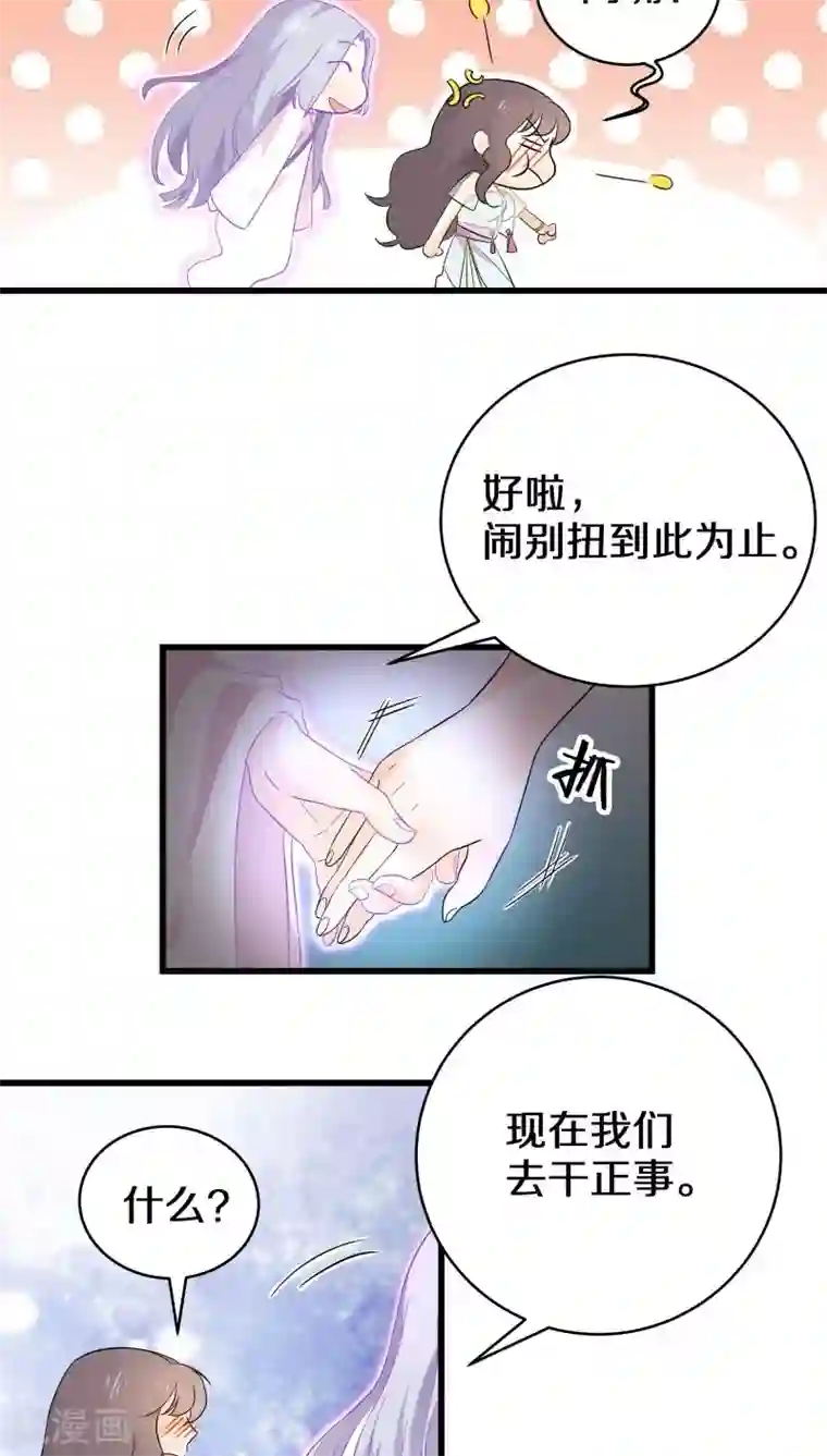 鬼夫大人你有毒第14话 我们没多少时间了