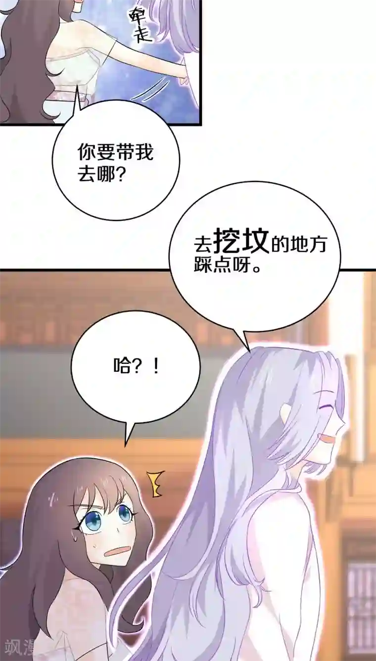 鬼夫大人你有毒第14话 我们没多少时间了