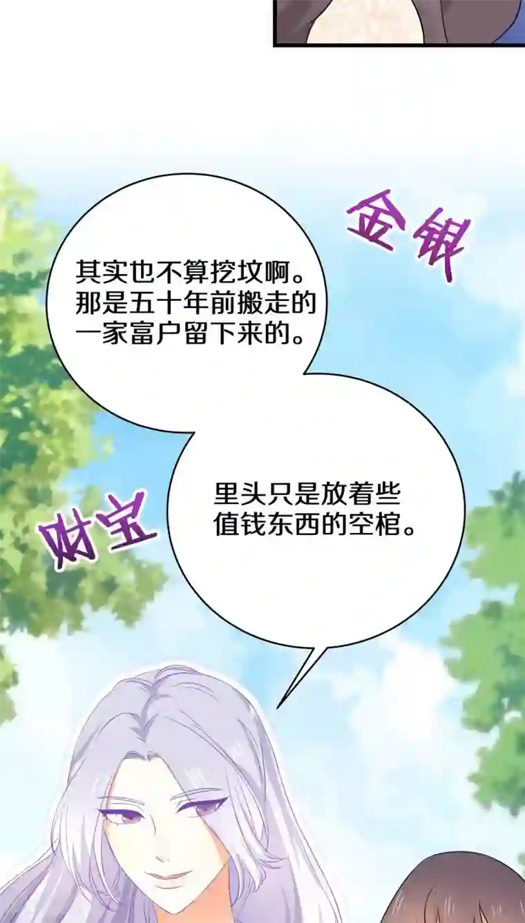 鬼夫大人你有毒第14话 我们没多少时间了