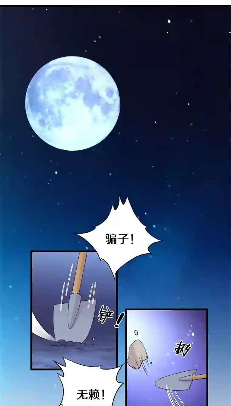 鬼夫大人你有毒第15话 我可是帮你在挖坟唉
