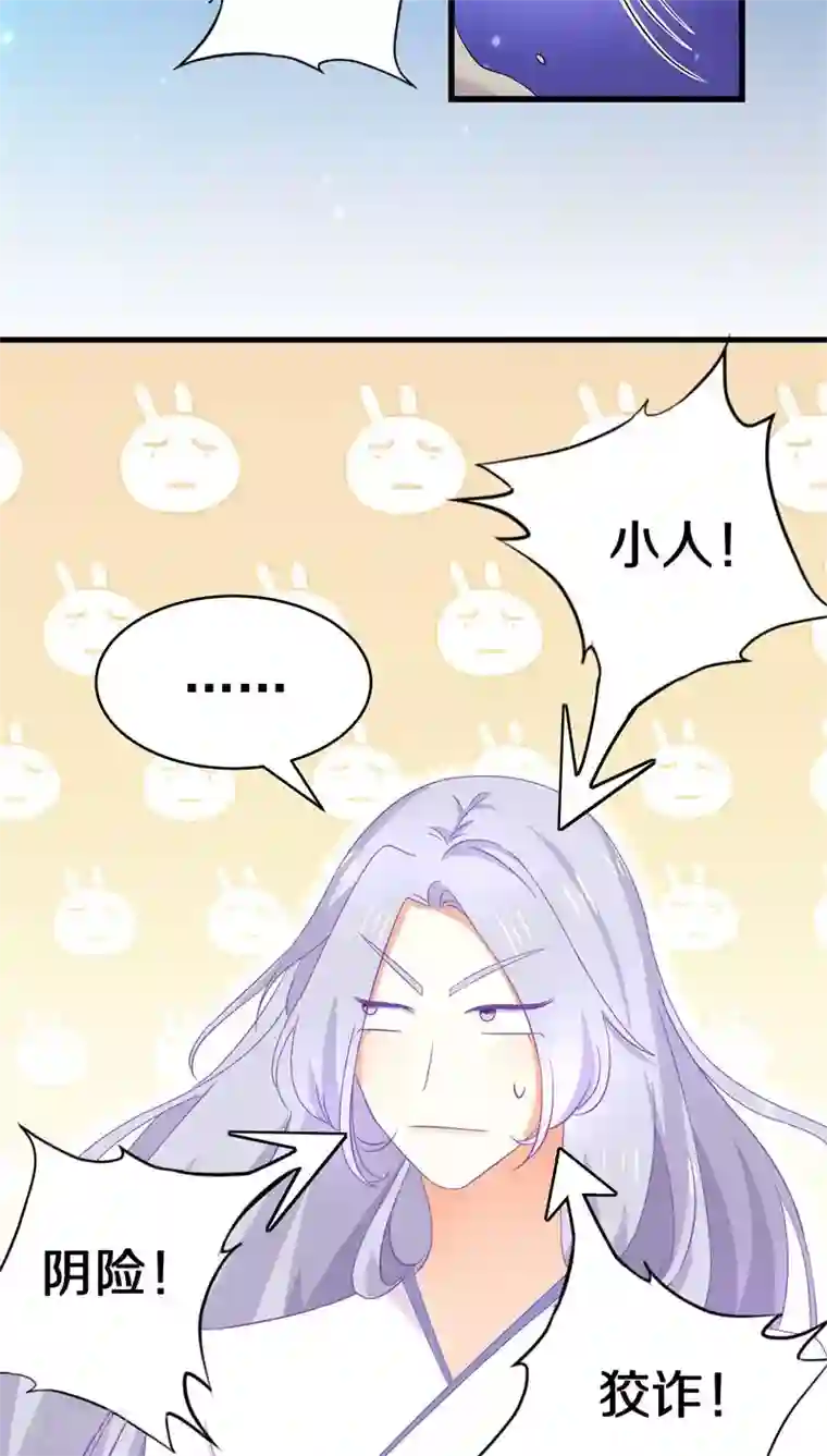 鬼夫大人你有毒第15话 我可是帮你在挖坟唉