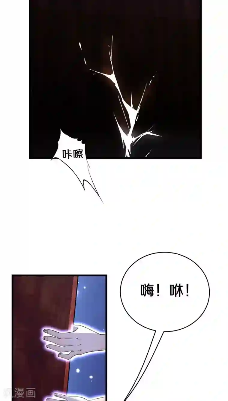 鬼夫大人你有毒第15话 我可是帮你在挖坟唉