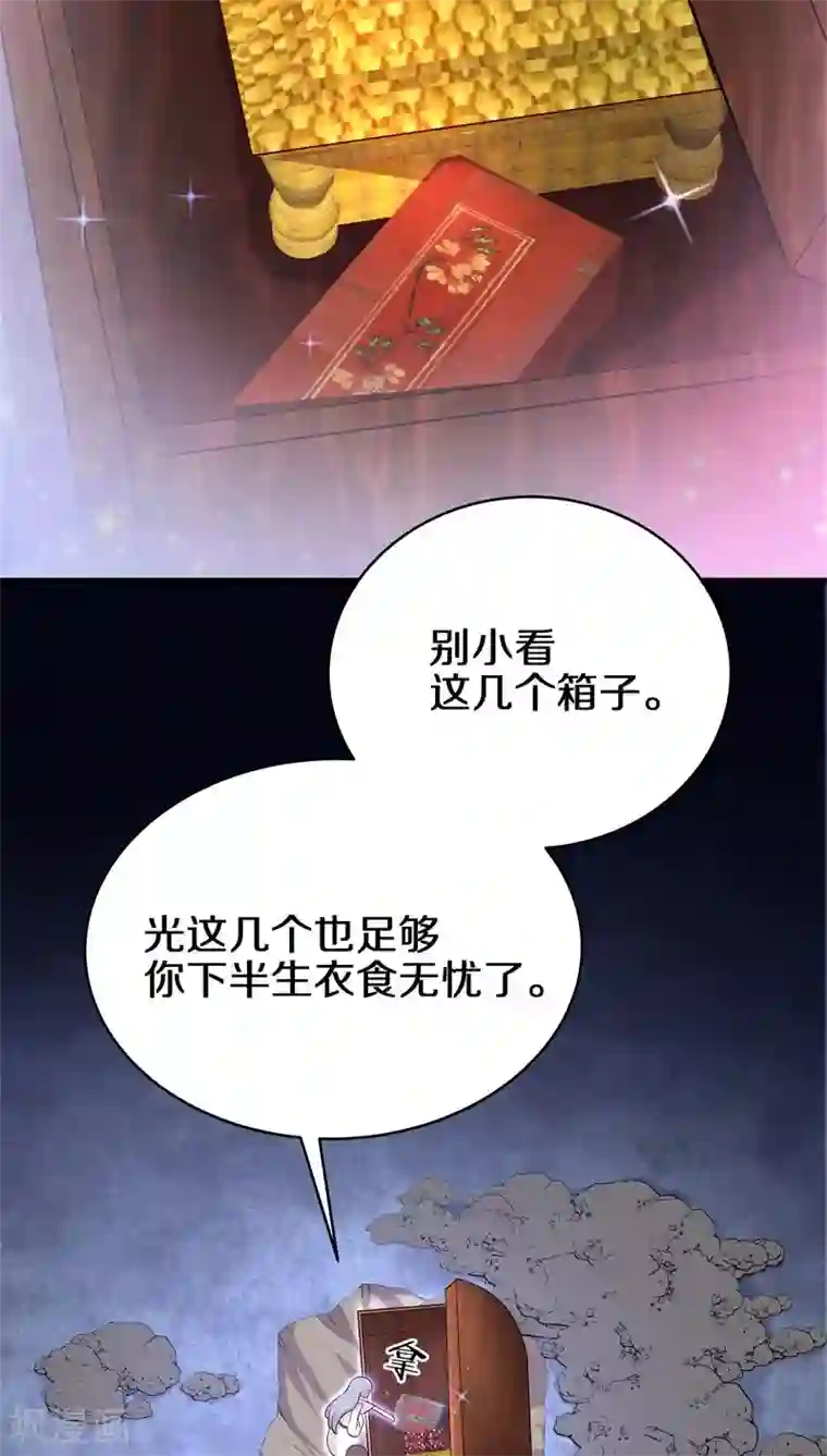鬼夫大人你有毒第15话 我可是帮你在挖坟唉