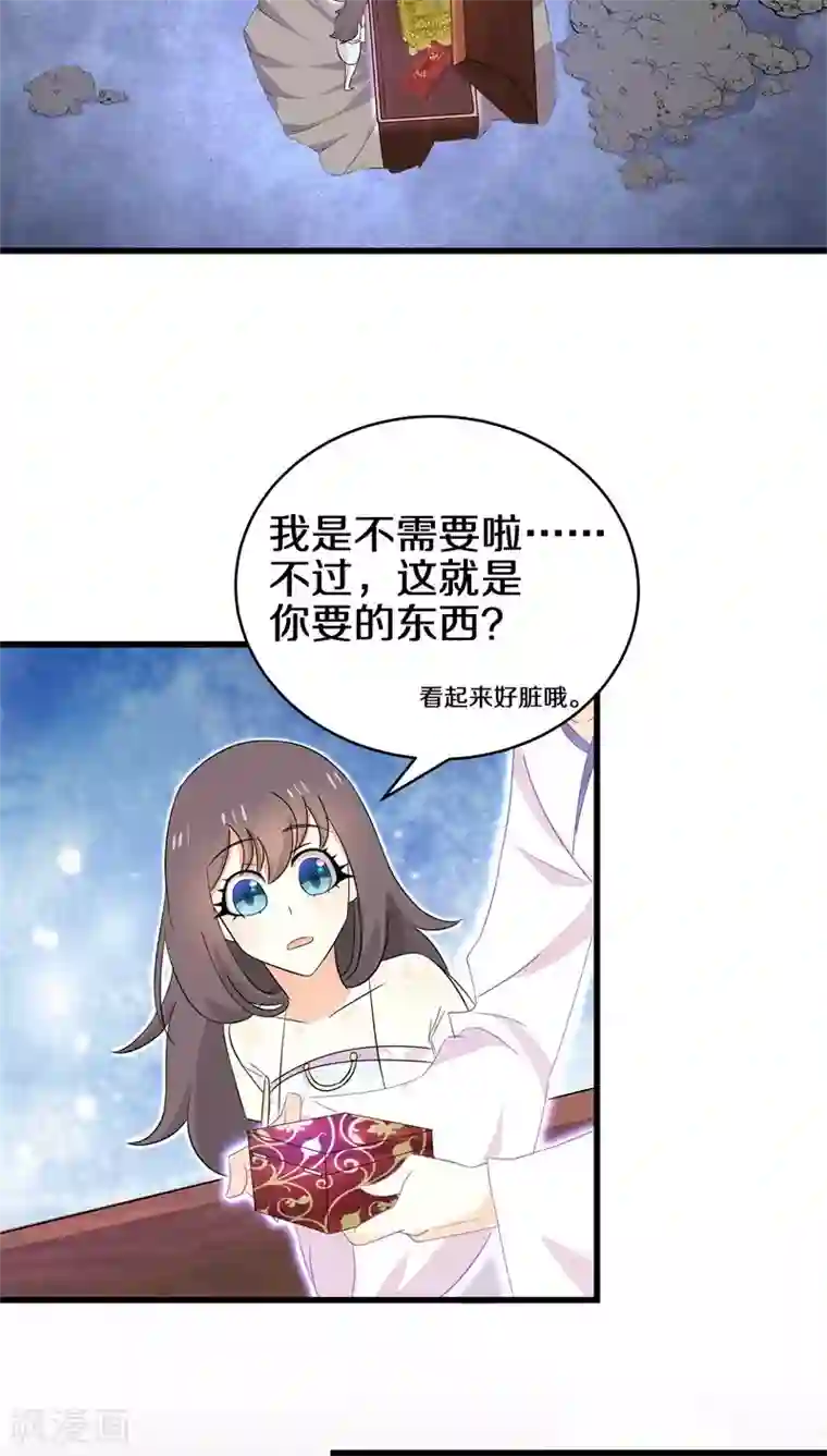 鬼夫大人你有毒第15话 我可是帮你在挖坟唉