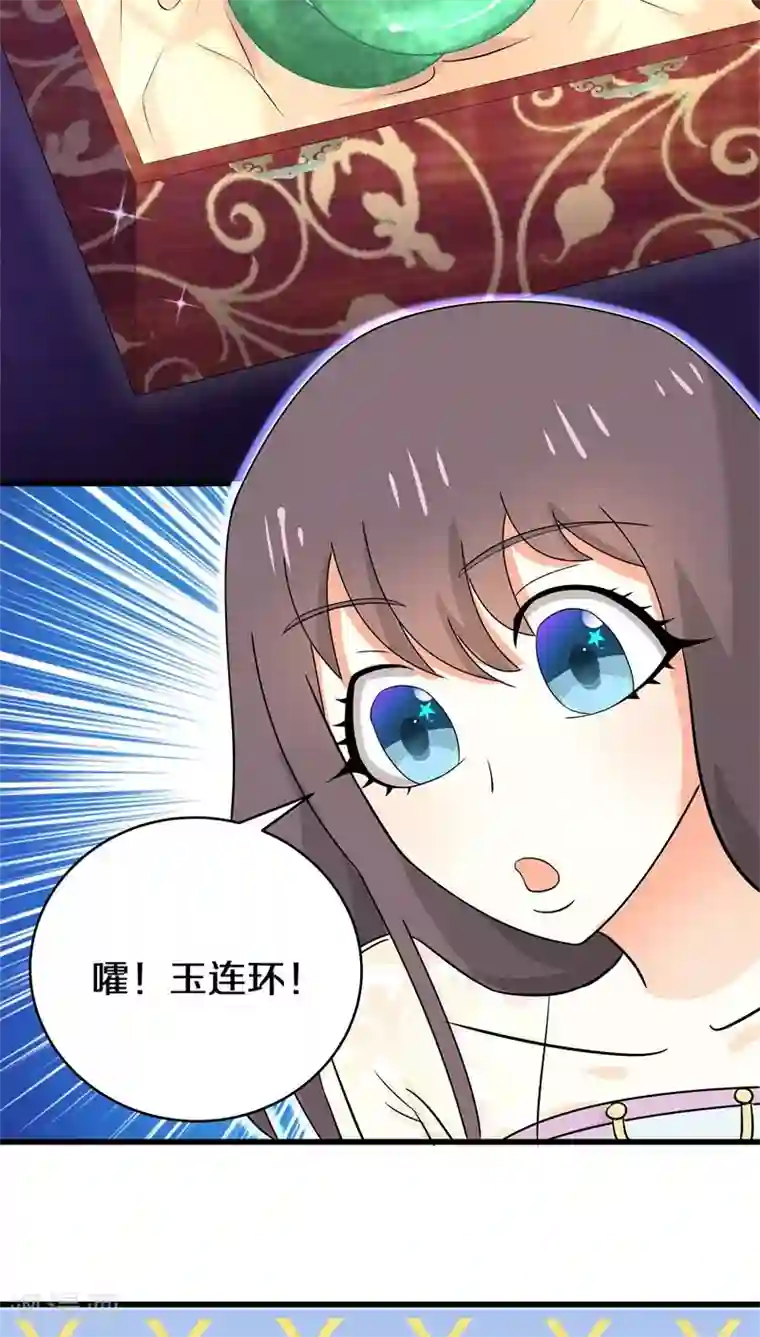 鬼夫大人你有毒第15话 我可是帮你在挖坟唉