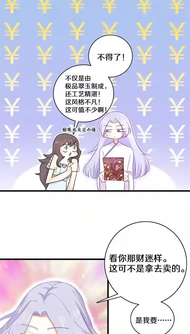 鬼夫大人你有毒第15话 我可是帮你在挖坟唉