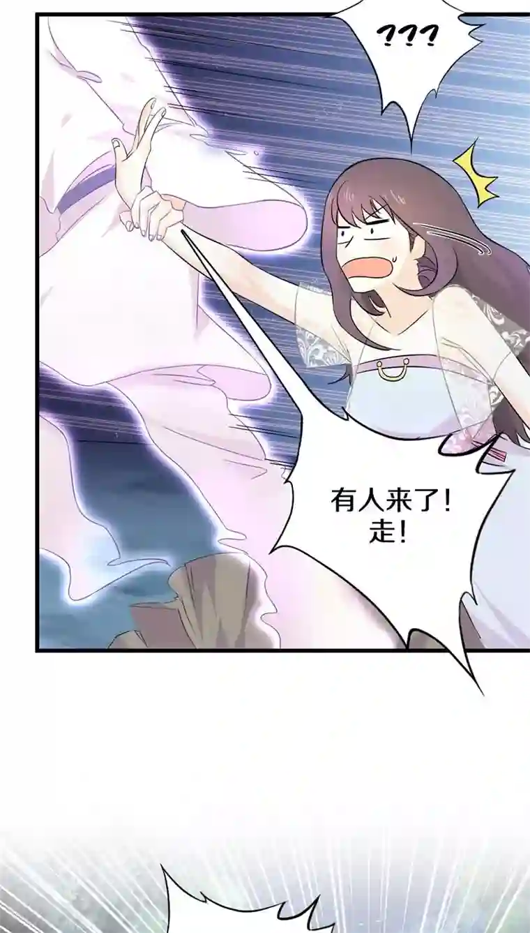 鬼夫大人你有毒第15话 我可是帮你在挖坟唉