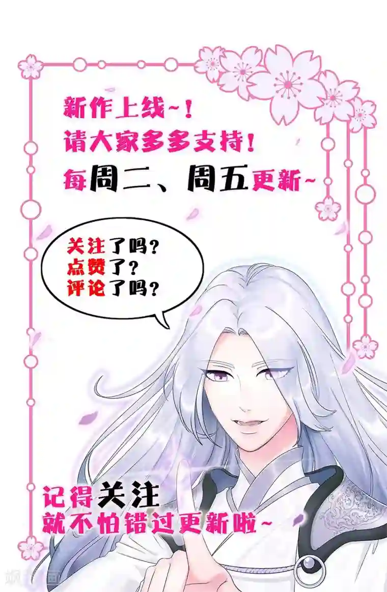 鬼夫大人你有毒第15话 我可是帮你在挖坟唉