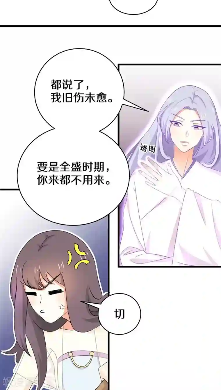 鬼夫大人你有毒第15话 我可是帮你在挖坟唉