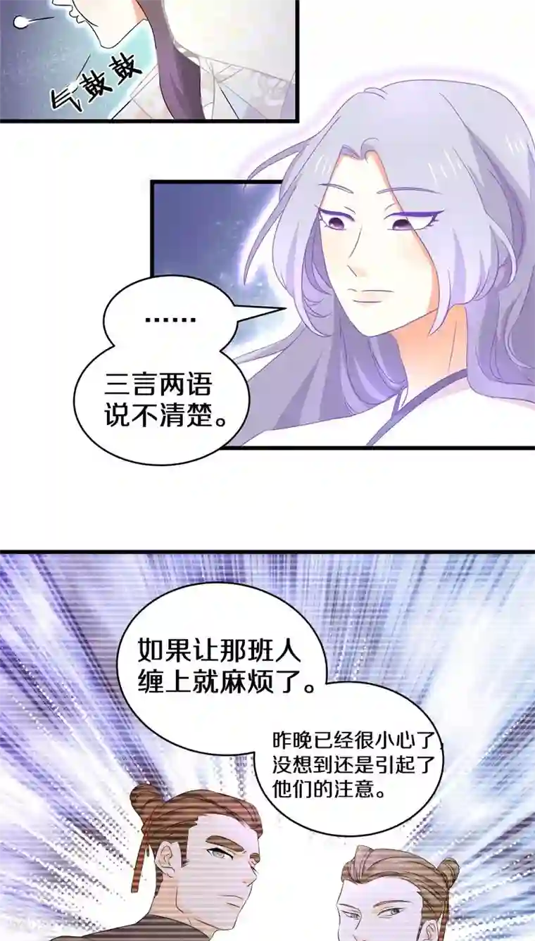 鬼夫大人你有毒第15话 我可是帮你在挖坟唉