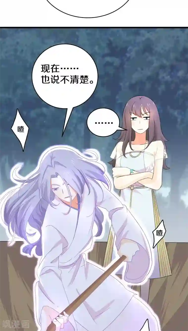 鬼夫大人你有毒第15话 我可是帮你在挖坟唉