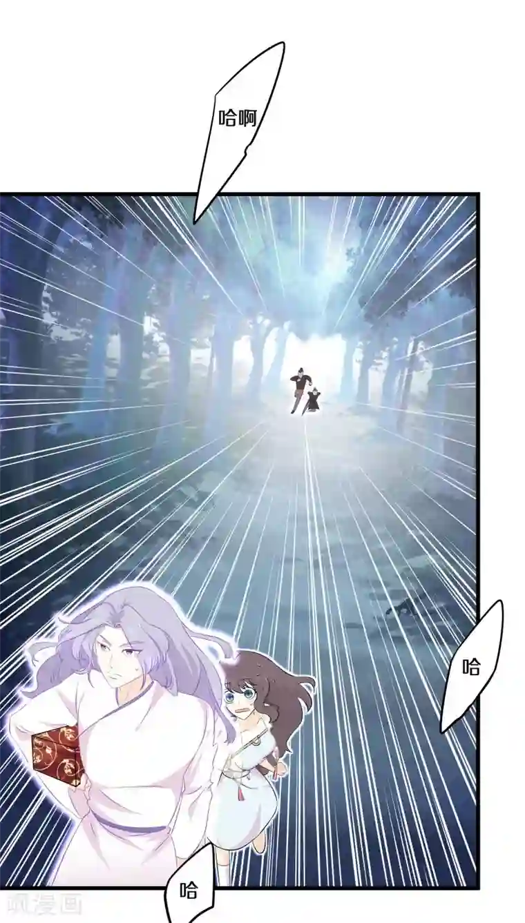 鬼夫大人你有毒第16话 你在摸哪里啊啊啊！