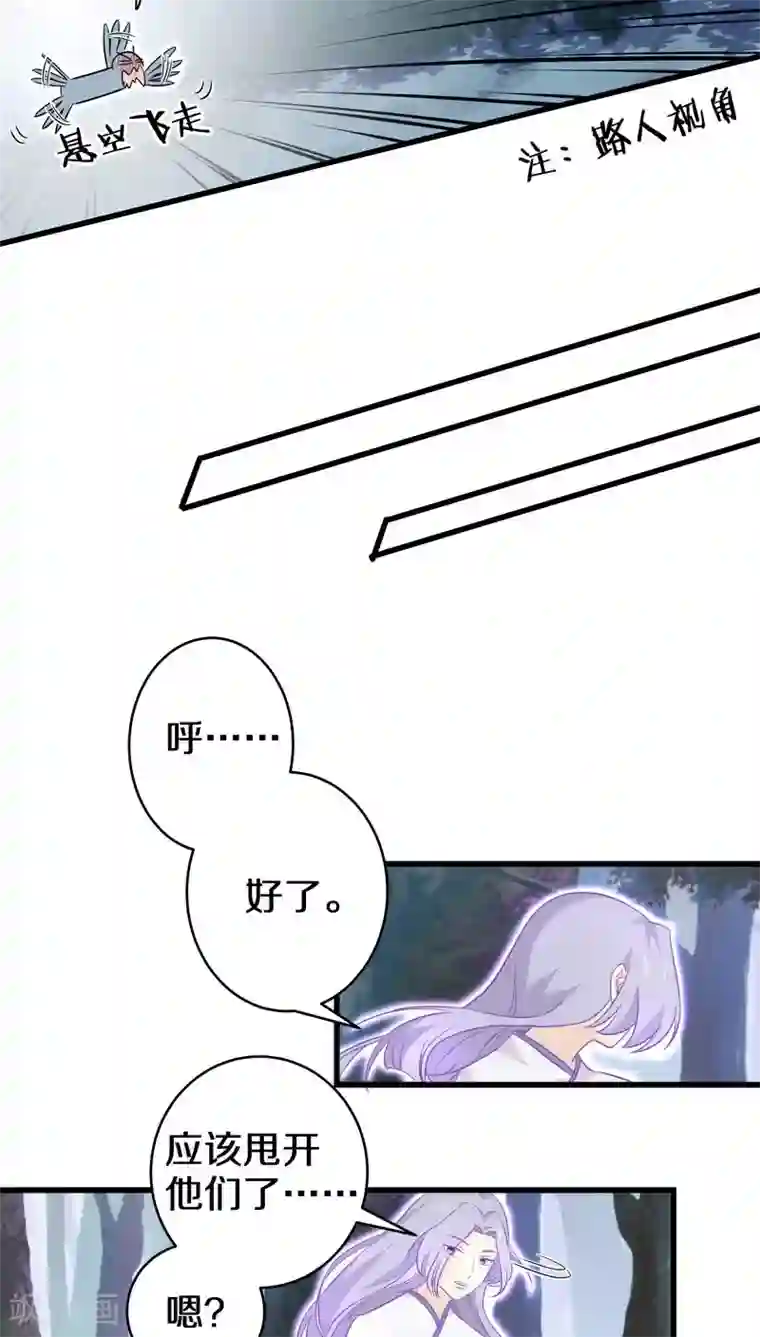 鬼夫大人你有毒第16话 你在摸哪里啊啊啊！