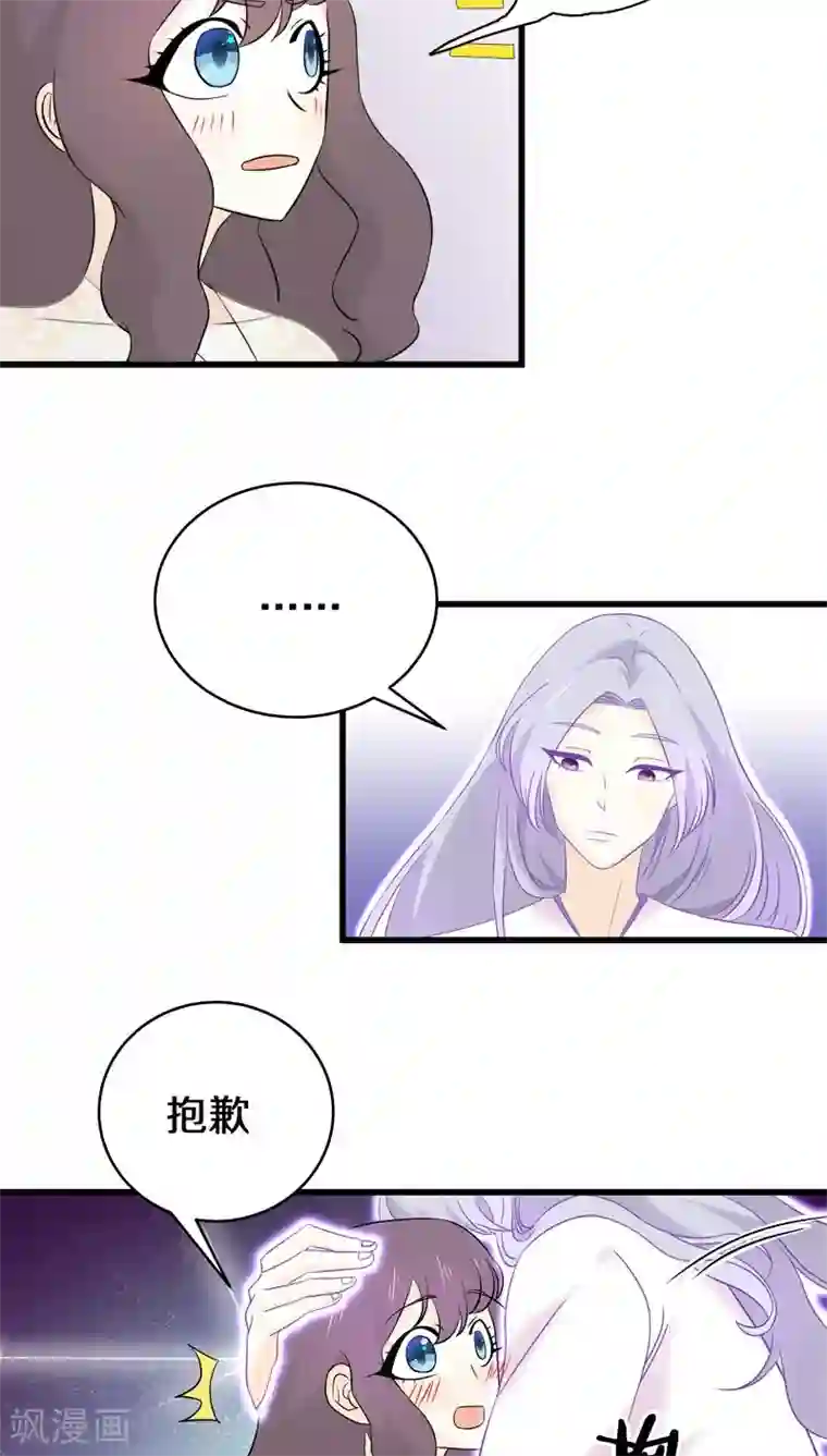 鬼夫大人你有毒第16话 你在摸哪里啊啊啊！