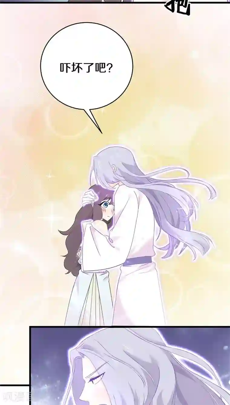 鬼夫大人你有毒第16话 你在摸哪里啊啊啊！
