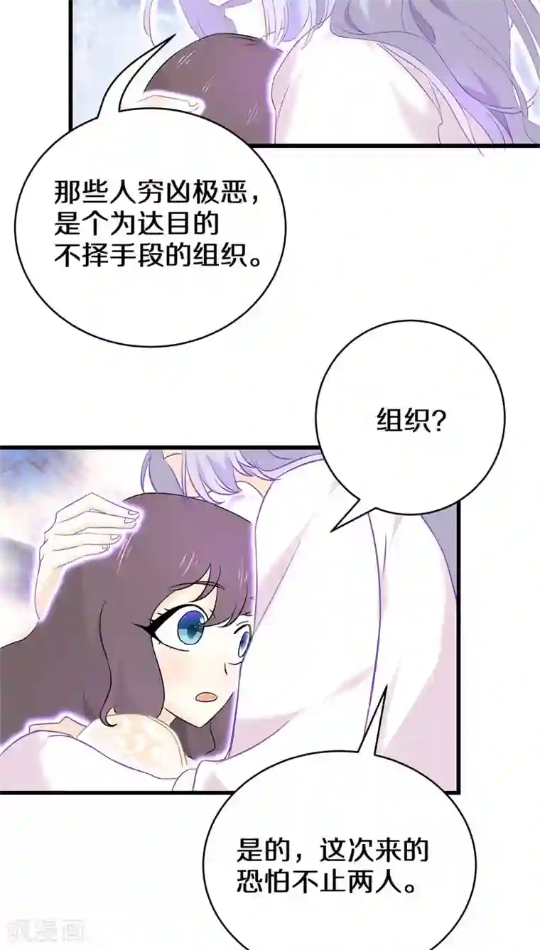 鬼夫大人你有毒第16话 你在摸哪里啊啊啊！
