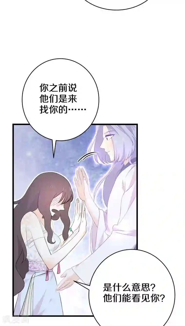 鬼夫大人你有毒第16话 你在摸哪里啊啊啊！