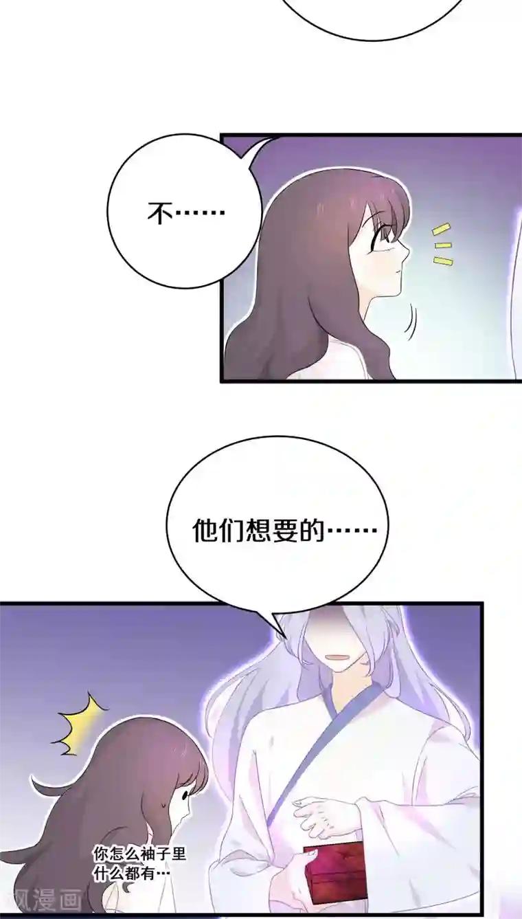 鬼夫大人你有毒第16话 你在摸哪里啊啊啊！
